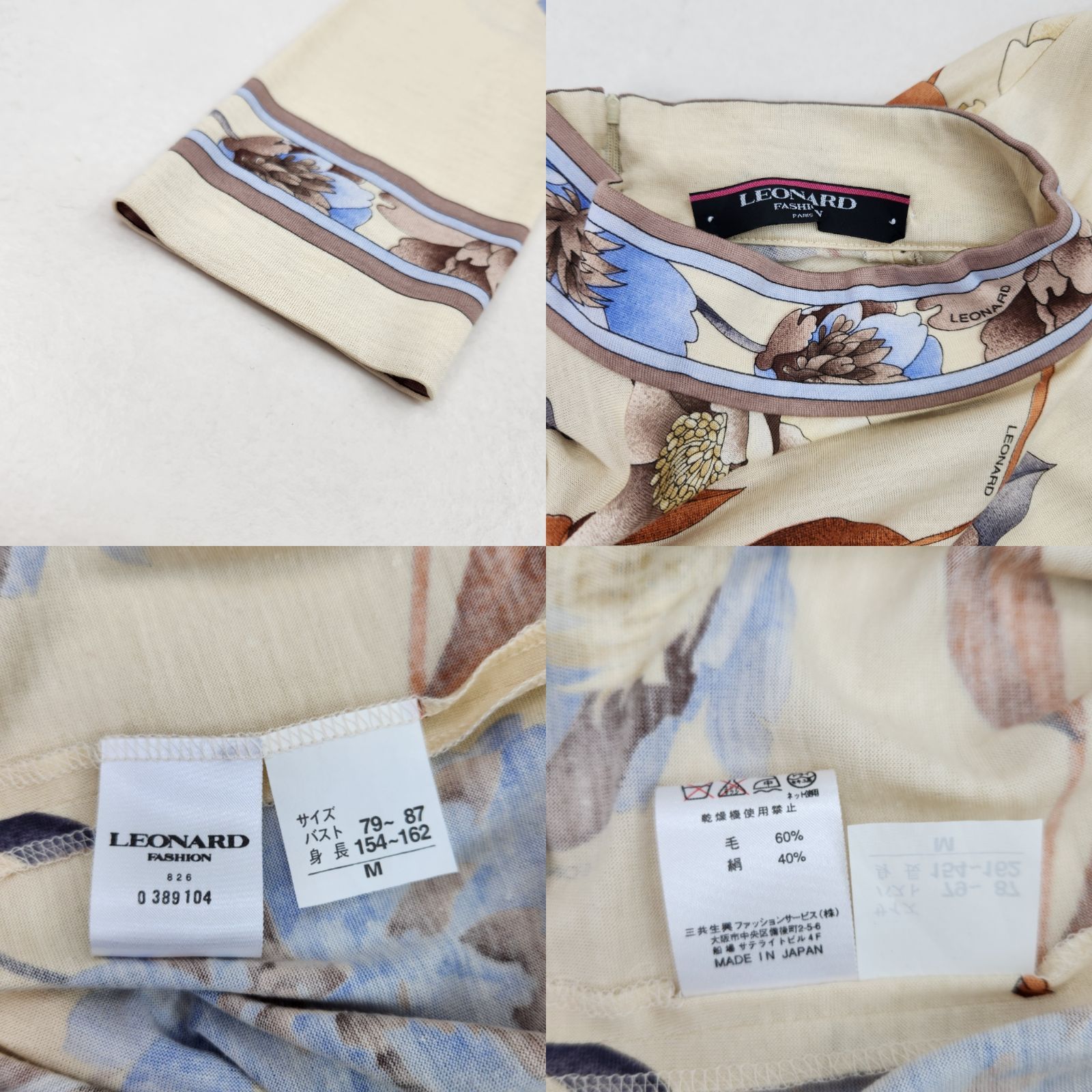 LEONARD ワンピース セットアップ 花柄 蝶 ウール シルク M 日本製