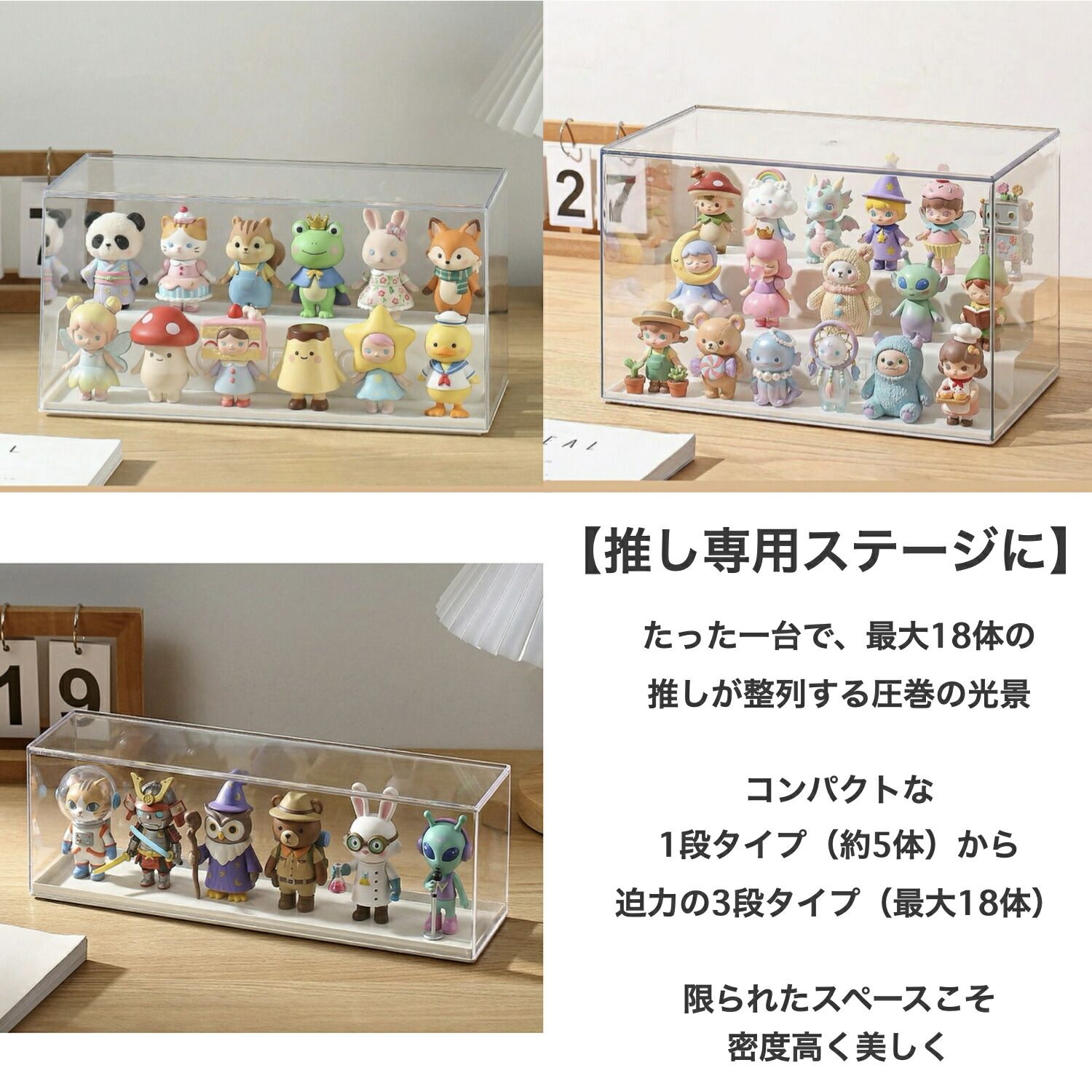 フィギュアケース 【2個セット】 アクリルケース フィギュア 棚 