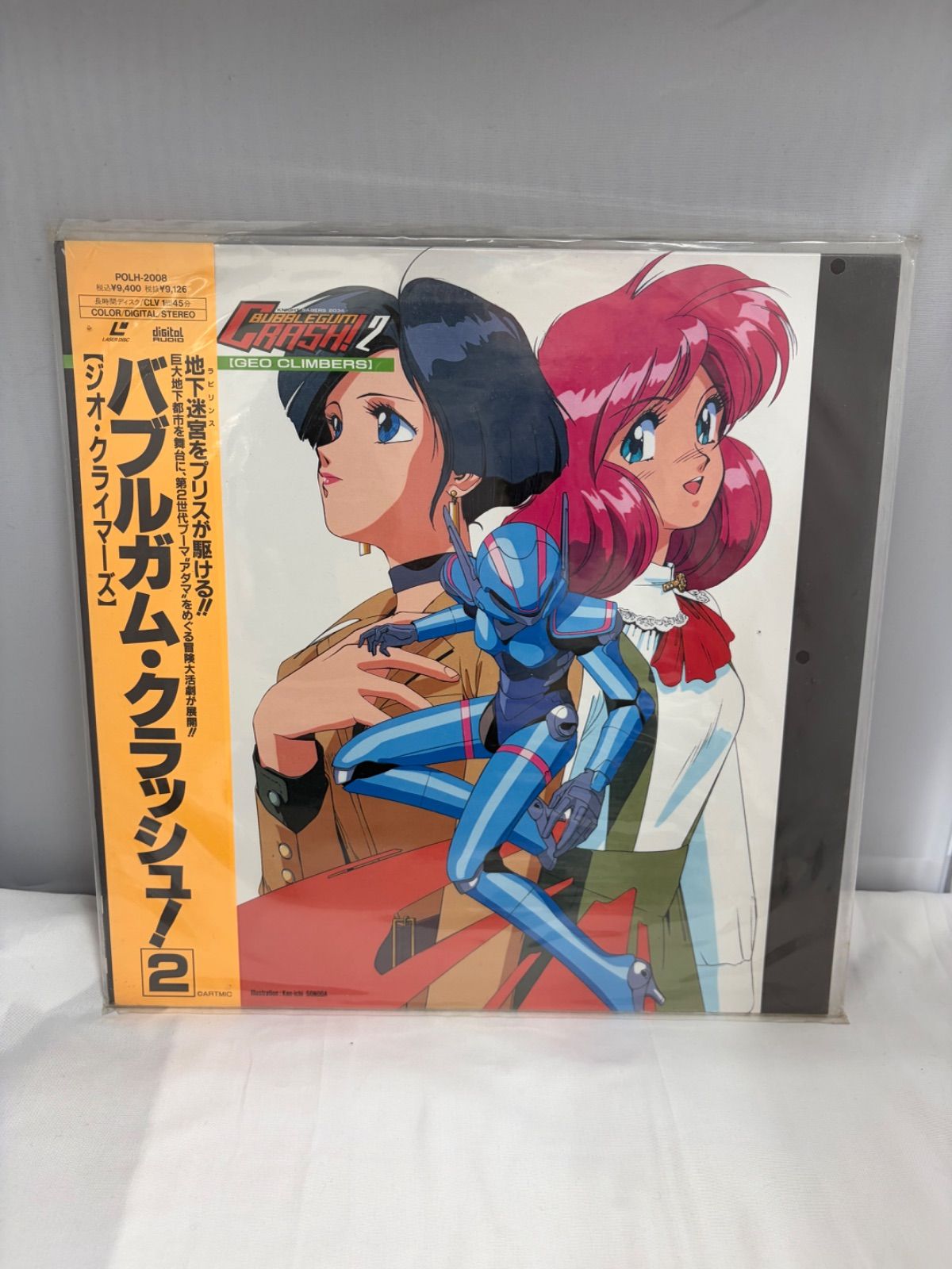 バブルガムクラッシュ 1 2 3 レーザーディスク 【公式通販】