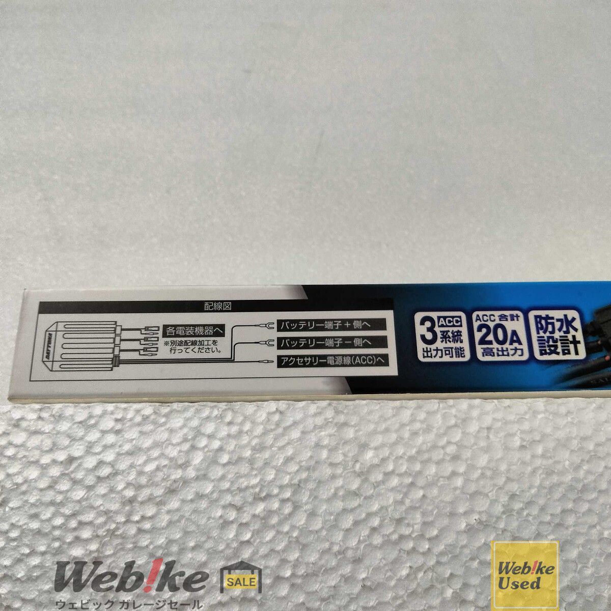 DAYTONA 16037 アクセサリー電源ユニット D-UNIT WR3ポート防水