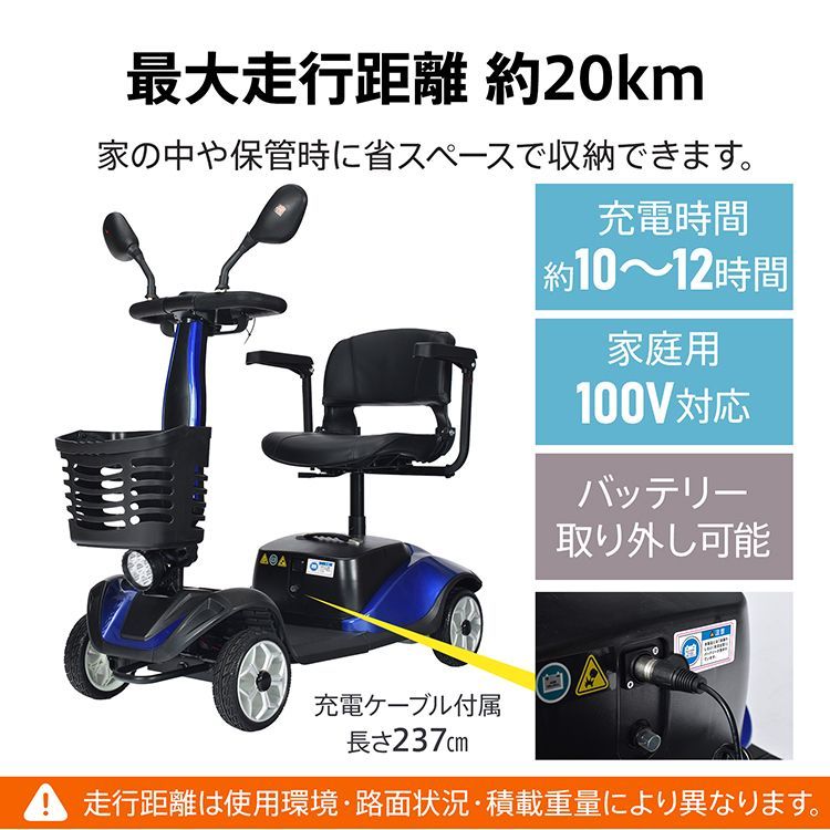 電動シニアカー 電動カート 免許不要 最高速度6km/h 最大20km走行 電磁