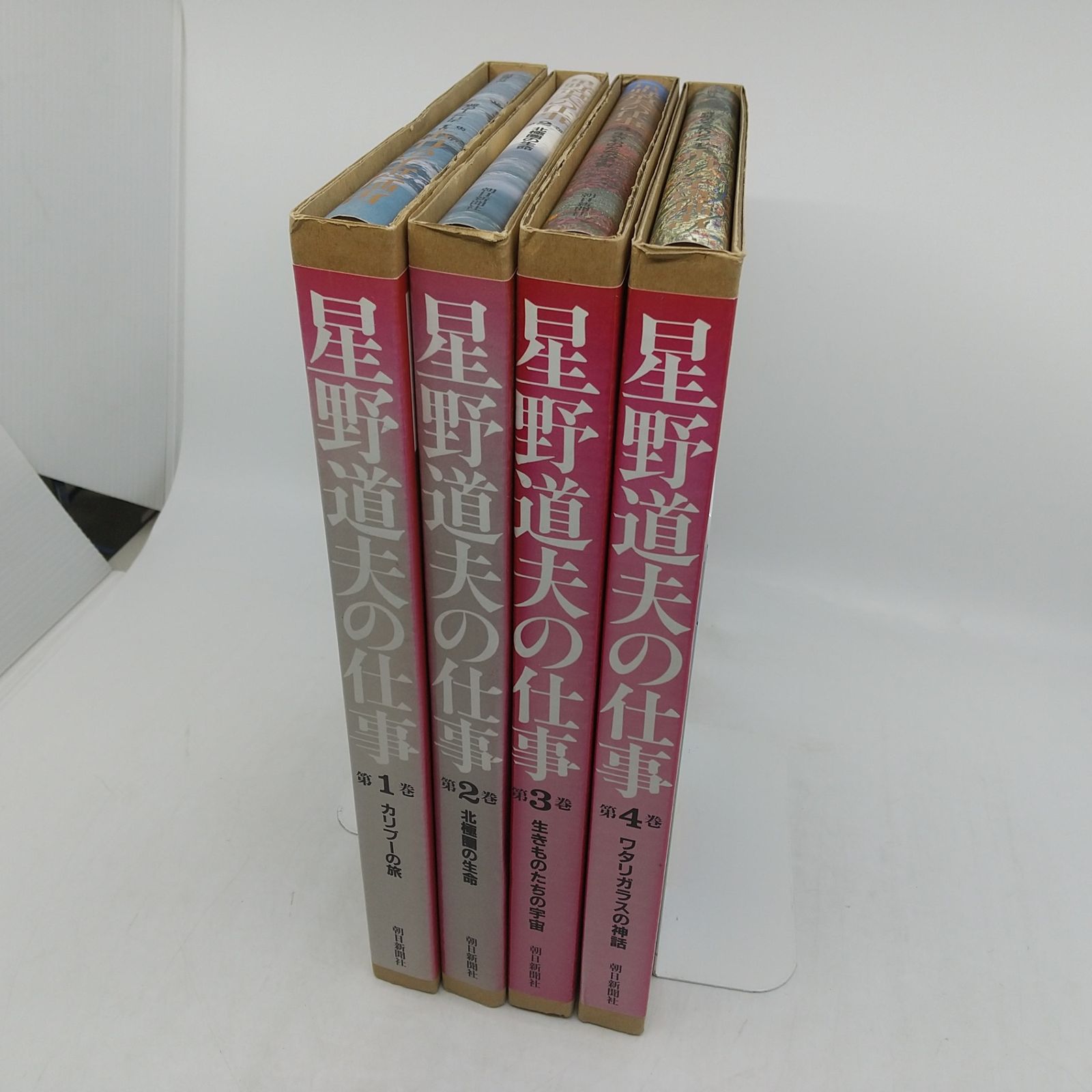 全巻セット】星野道夫の仕事 全4巻セット 朝日新聞社 カリブーの旅