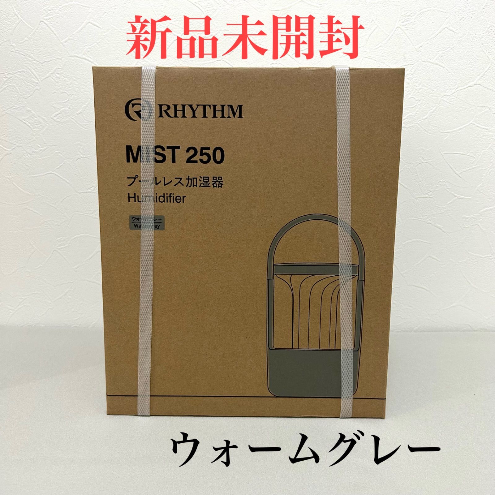 新品未開封】リズム 超音波式加湿器 ウォームグレー 9YYA64RH84 - メルカリ