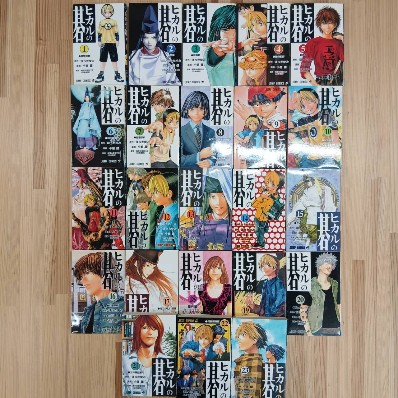 全巻セット】ヒカルの碁 全23巻＋おまけ1冊付き - メルカリ