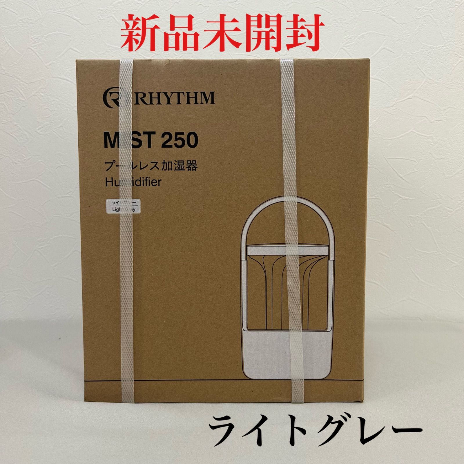 新品未開封】リズム 超音波式加湿器 ライトグレー 9YYA64RH08 - メルカリ