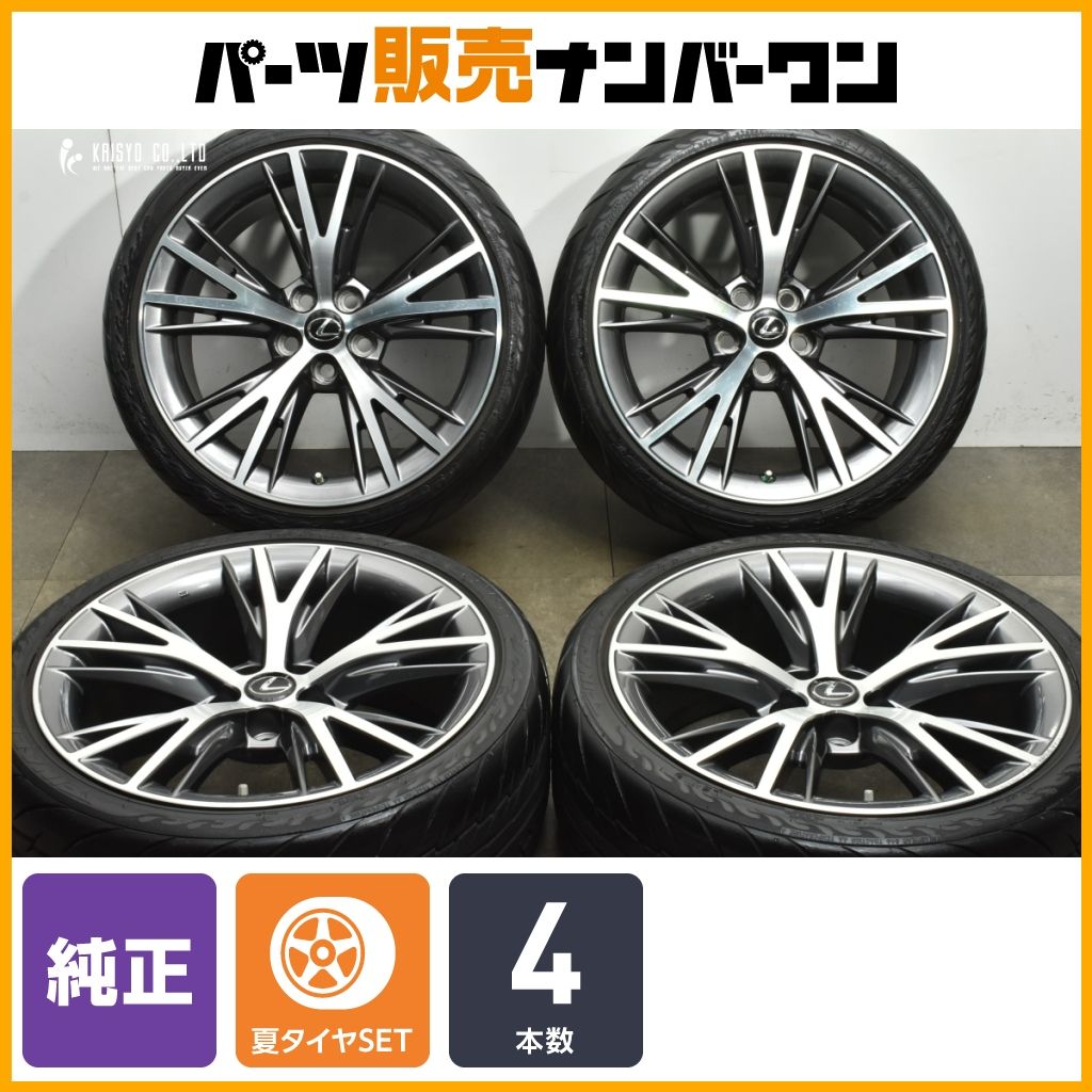 タイヤ、ホイール LCホイール 9.5j +25 pcd120 4本 レクサス
