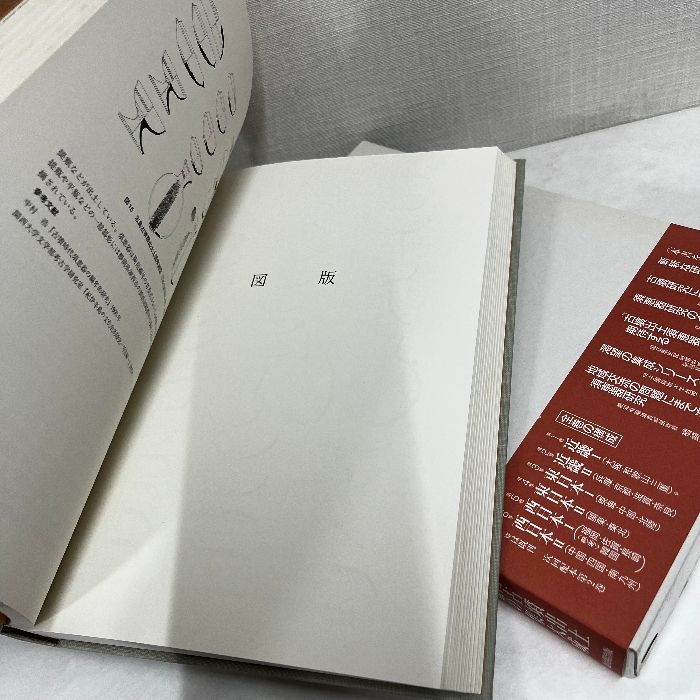 古墳出土須恵器集成 第1巻 近畿編1 中村浩編 須恵器 土器 - メルカリ