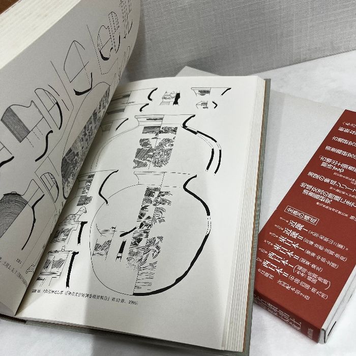 古墳出土須恵器集成 第1巻 近畿編1 中村浩編 須恵器 土器 - メルカリ