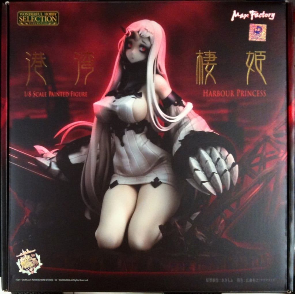 マックスファクトリー 艦隊これくしょん 港湾棲姫 - メルカリ