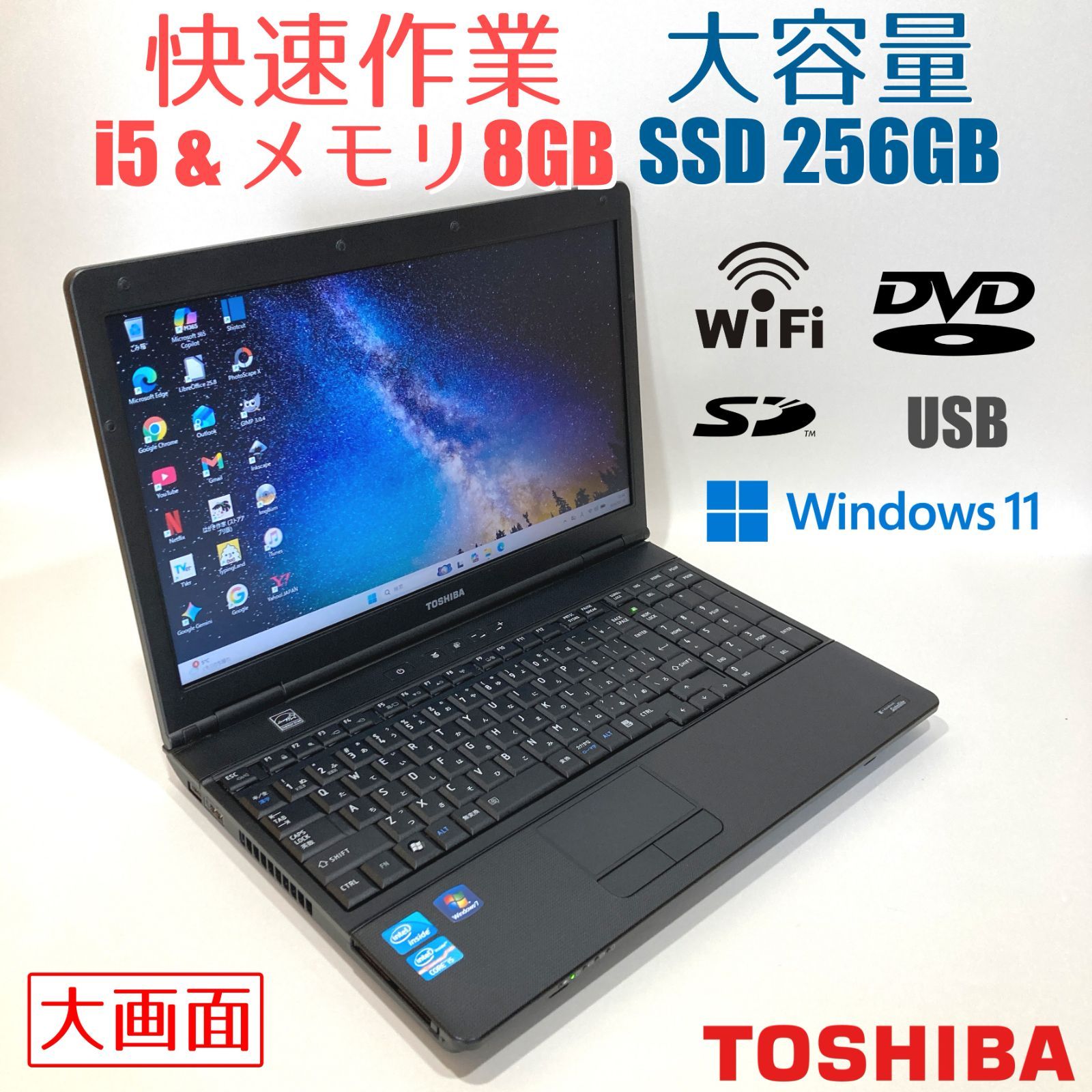 初心者向け✨快速i5・大画面・DVD◇黒◇すぐ使えるノートパソコン