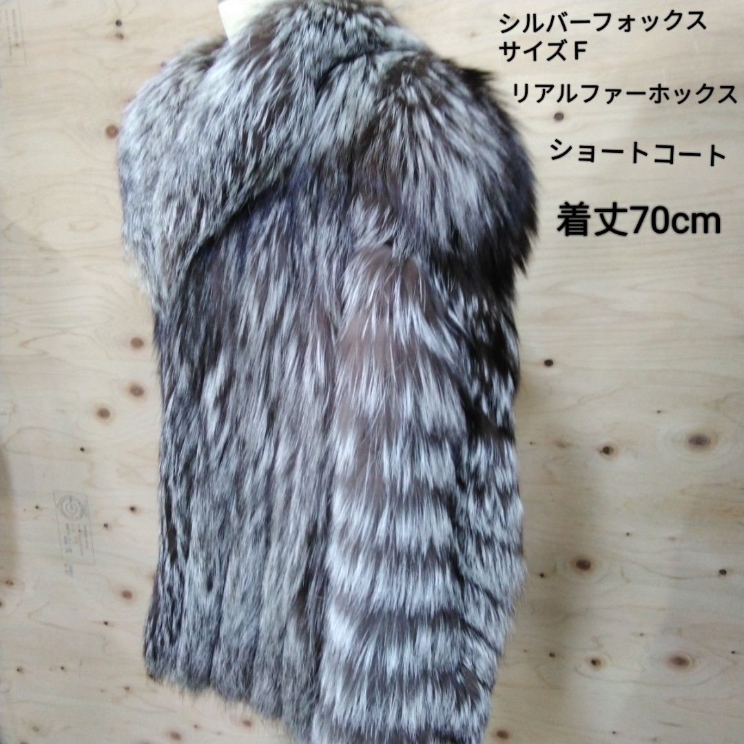 リアルシルバーフォックスファーコート毛皮 レザーファッション F 