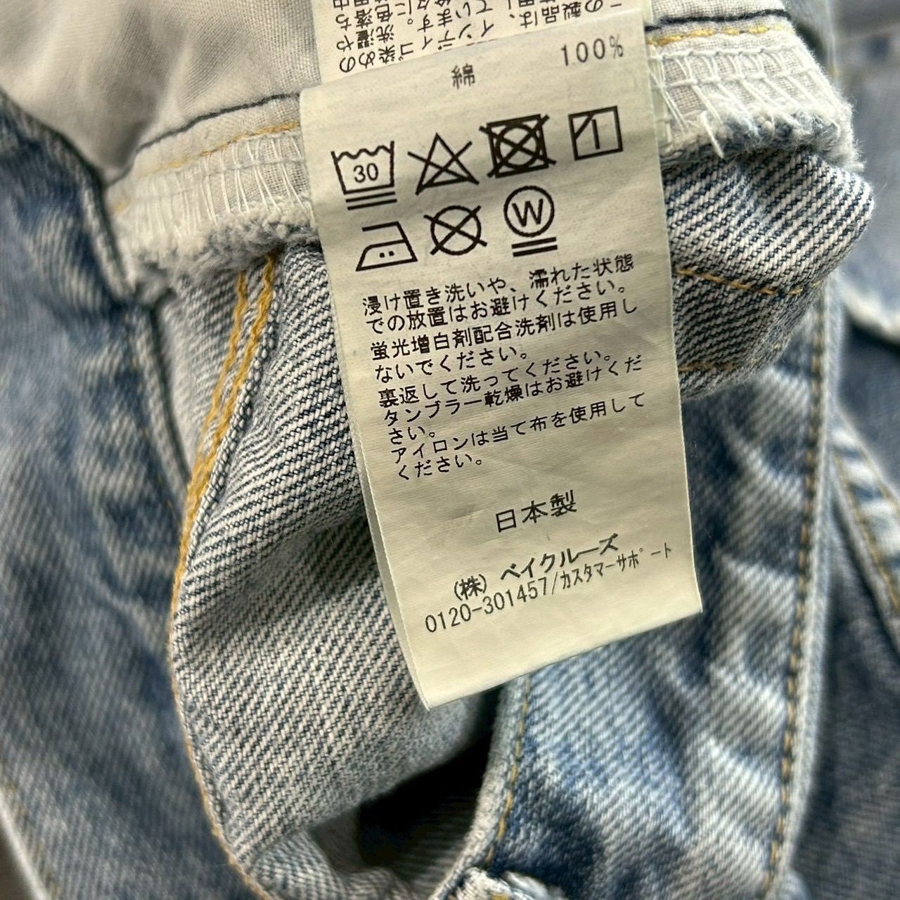 日本製 R'IAM Plage Denim Jeans Wide リアムプラージュ ワイド デニム
