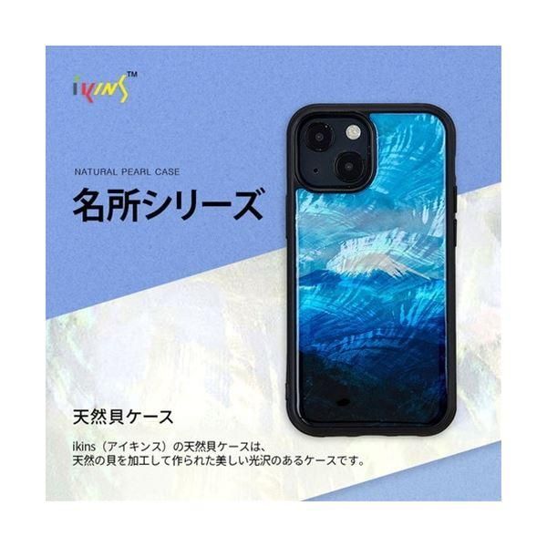 ikins 天然貝ケース for iPhone 13 Pro サントリーニ島 I21063i13P