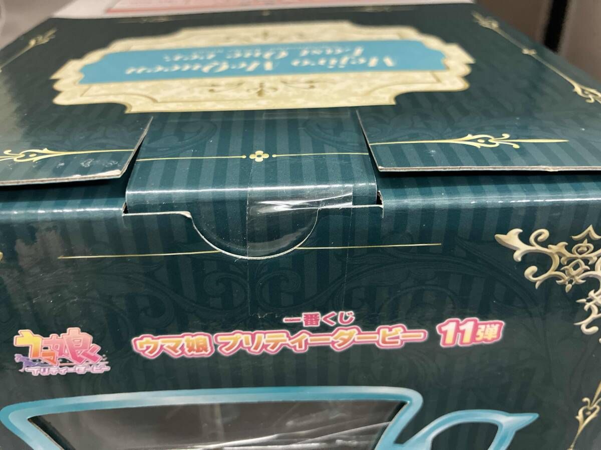 未開封品 ラストワン賞 メジロマックイーン ラストワンver. 一番くじ 