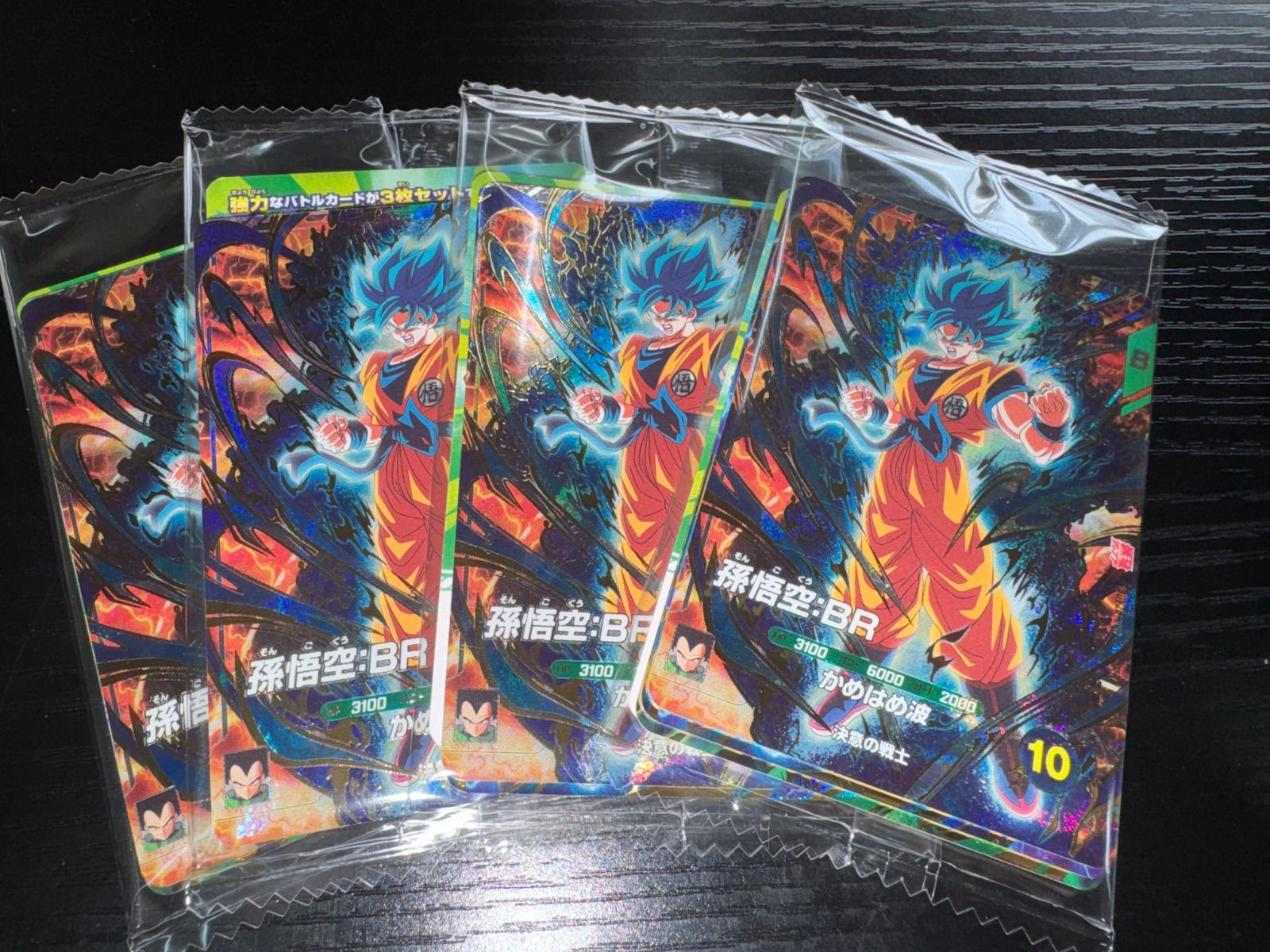 ドラゴンボールダイバーズ 最強サイヤパック 最強ジャンプ3月号応募者