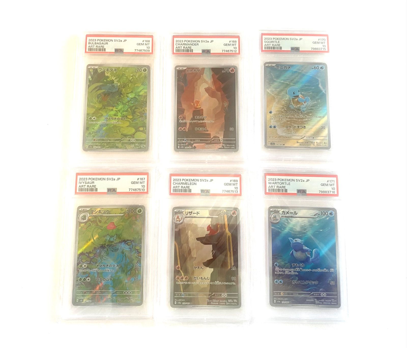 PSA10 フシギダネ ヒトカゲ ゼニガメ 御三家AR 進化ライン - メルカリ