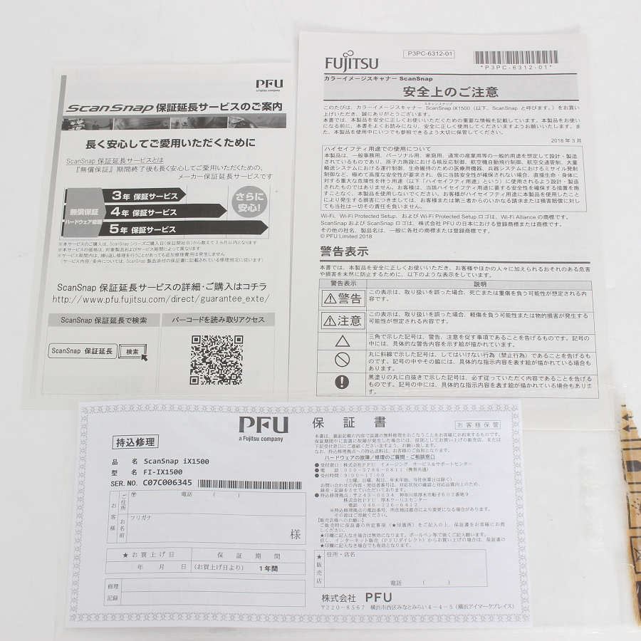美品】富士通 PFU ScanSnap iX1500 FI-IX1500 ホワイト ドキュメント