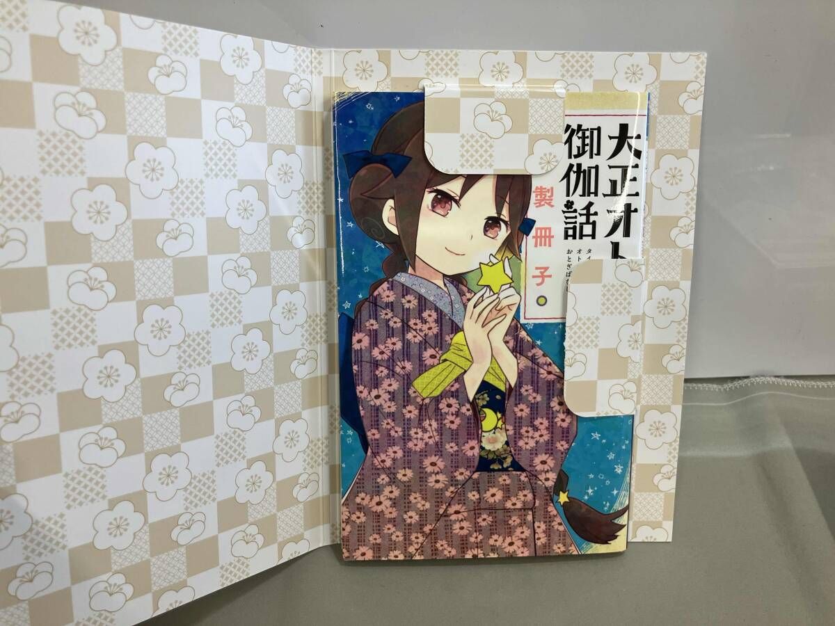 大正オトメ御伽話』上巻(Blu-ray Disc) - メルカリ