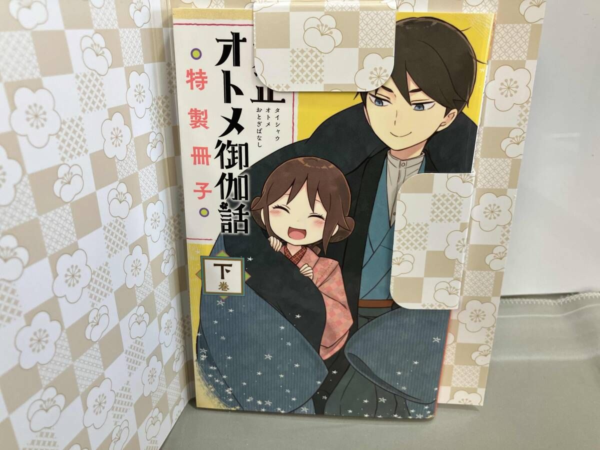 大正オトメ御伽話』下巻(Blu-ray Disc) - メルカリ