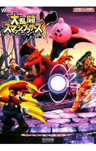 大乱闘スマッシュブラザーズX／毎日コミュニケーションズ - メルカリ