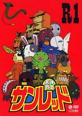 ☆【中古】 天体戦士 サンレッド (14巻セット) [レンタル落ち] [DVD