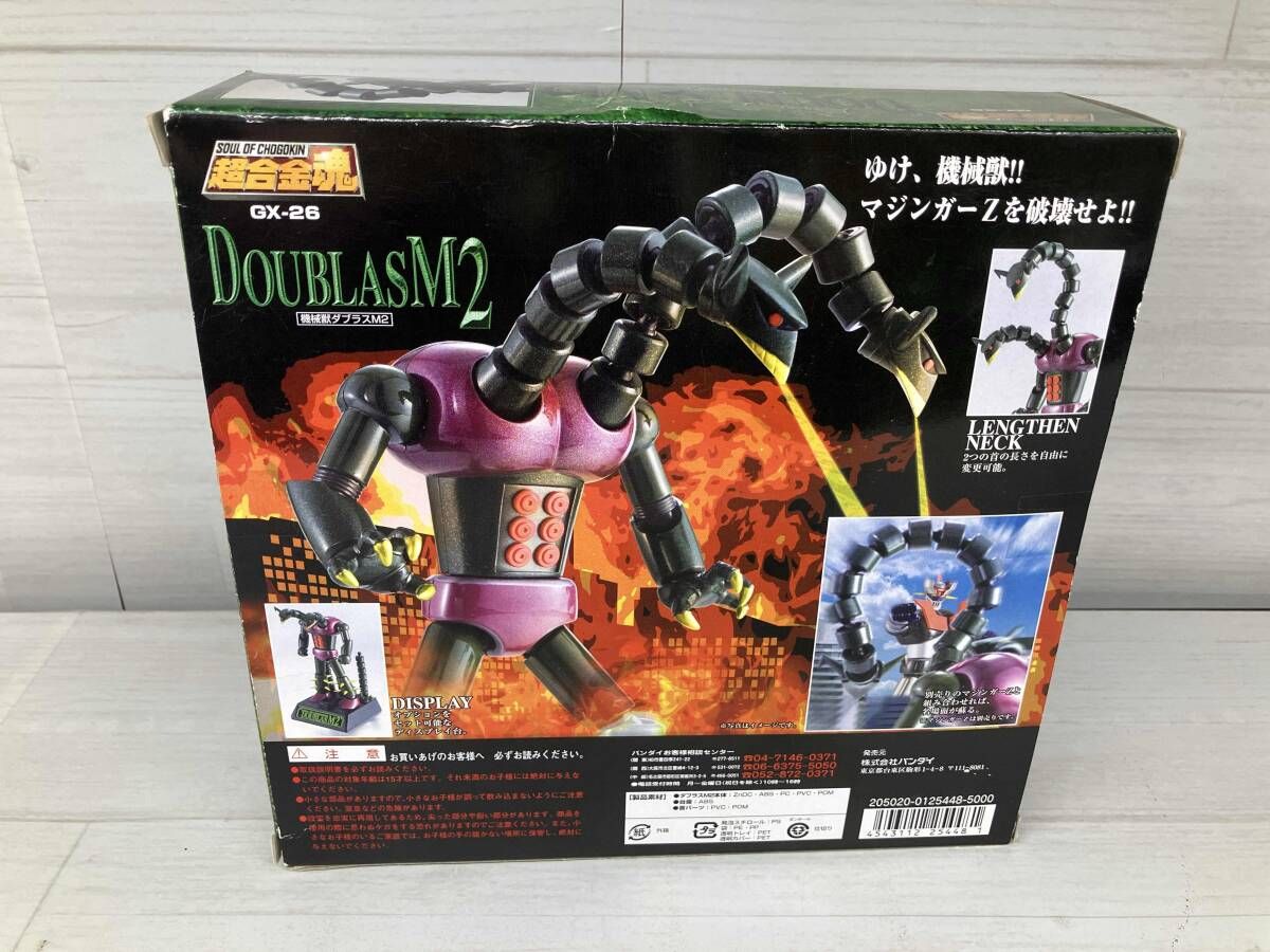 超合金魂 GX-26 機械獣ダブラスM2 マジンガｰZ - メルカリ