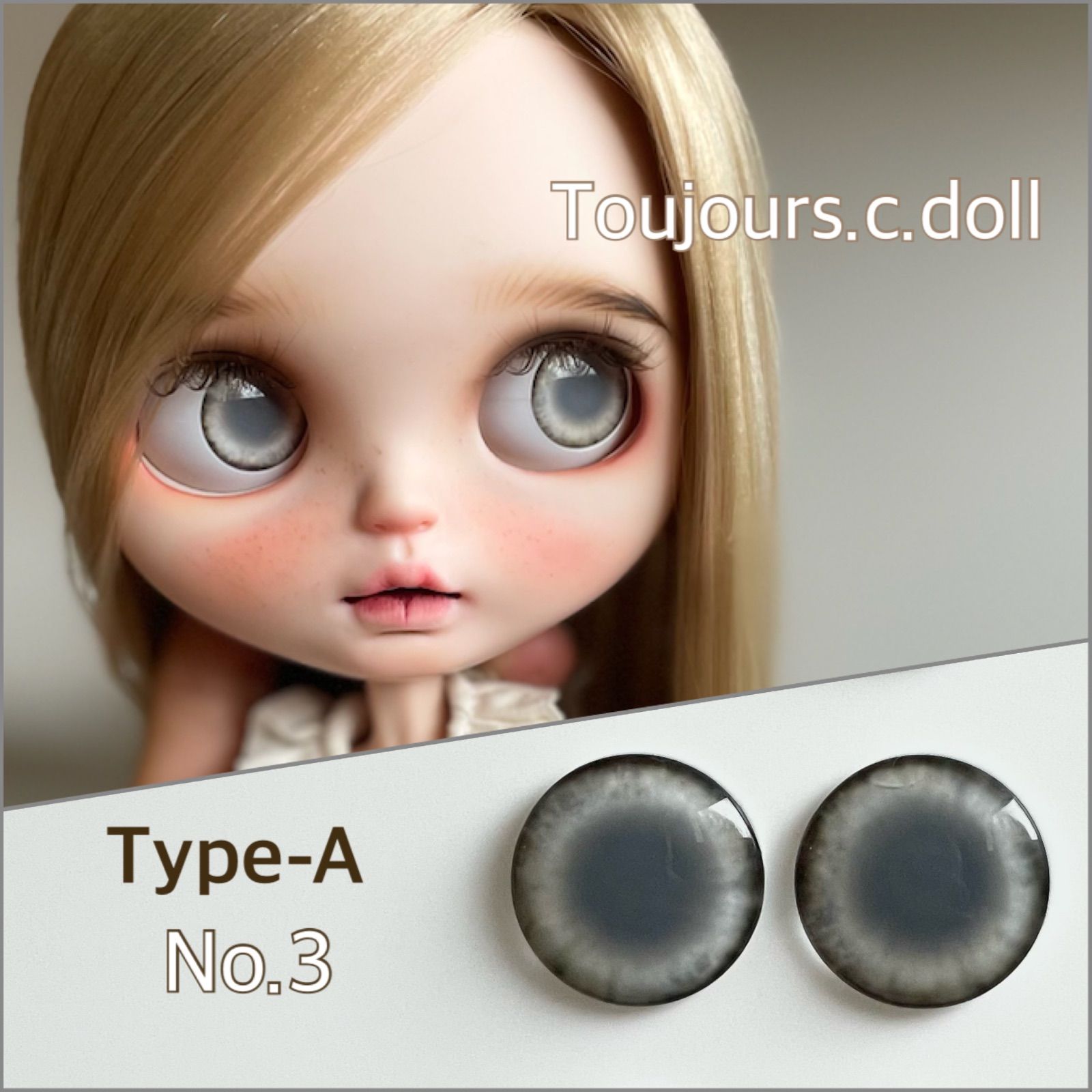 ブライスアイチップ✴︎３✴︎ Type-A】 ブライスアイ ブライスアイチップ - メルカリ