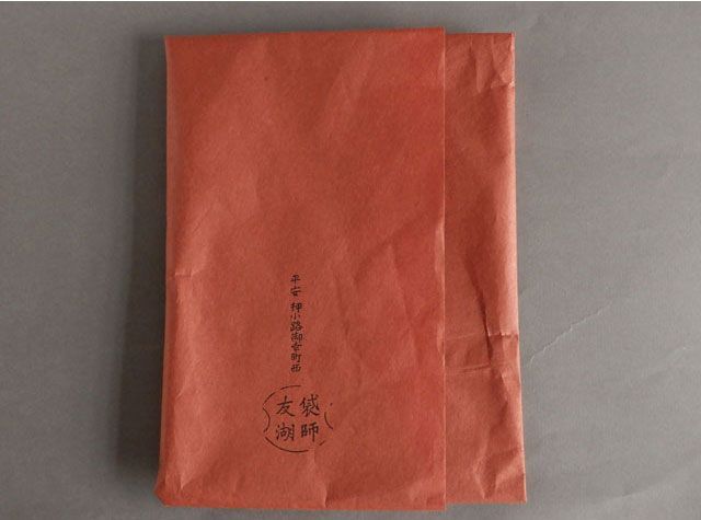 千家十職 袋師 土田 友湖 亀甲寿字 袱紗 表千家 即中斎 好 - メルカリ