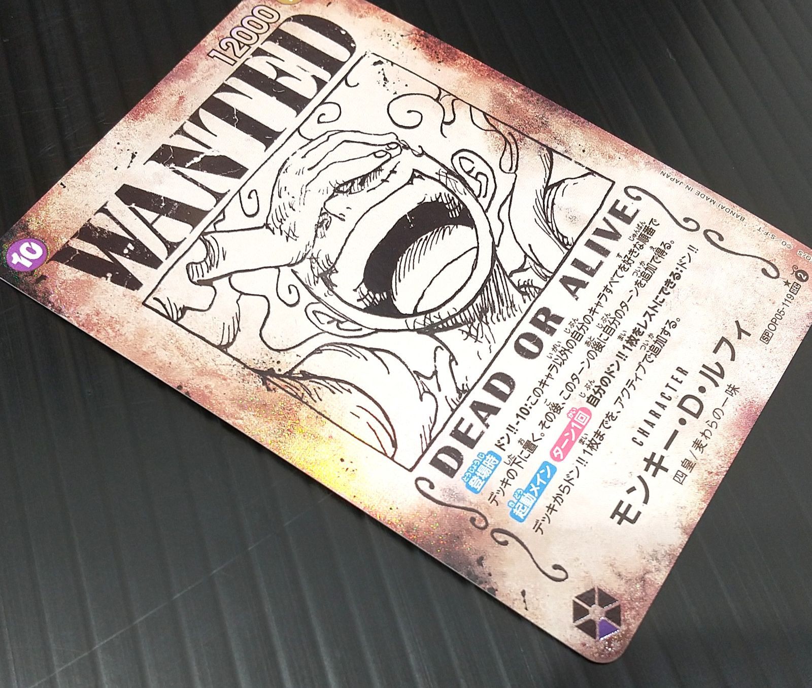 高松52-0072] ワンピースカードゲーム モンキー・D・ルフィ SEC SP