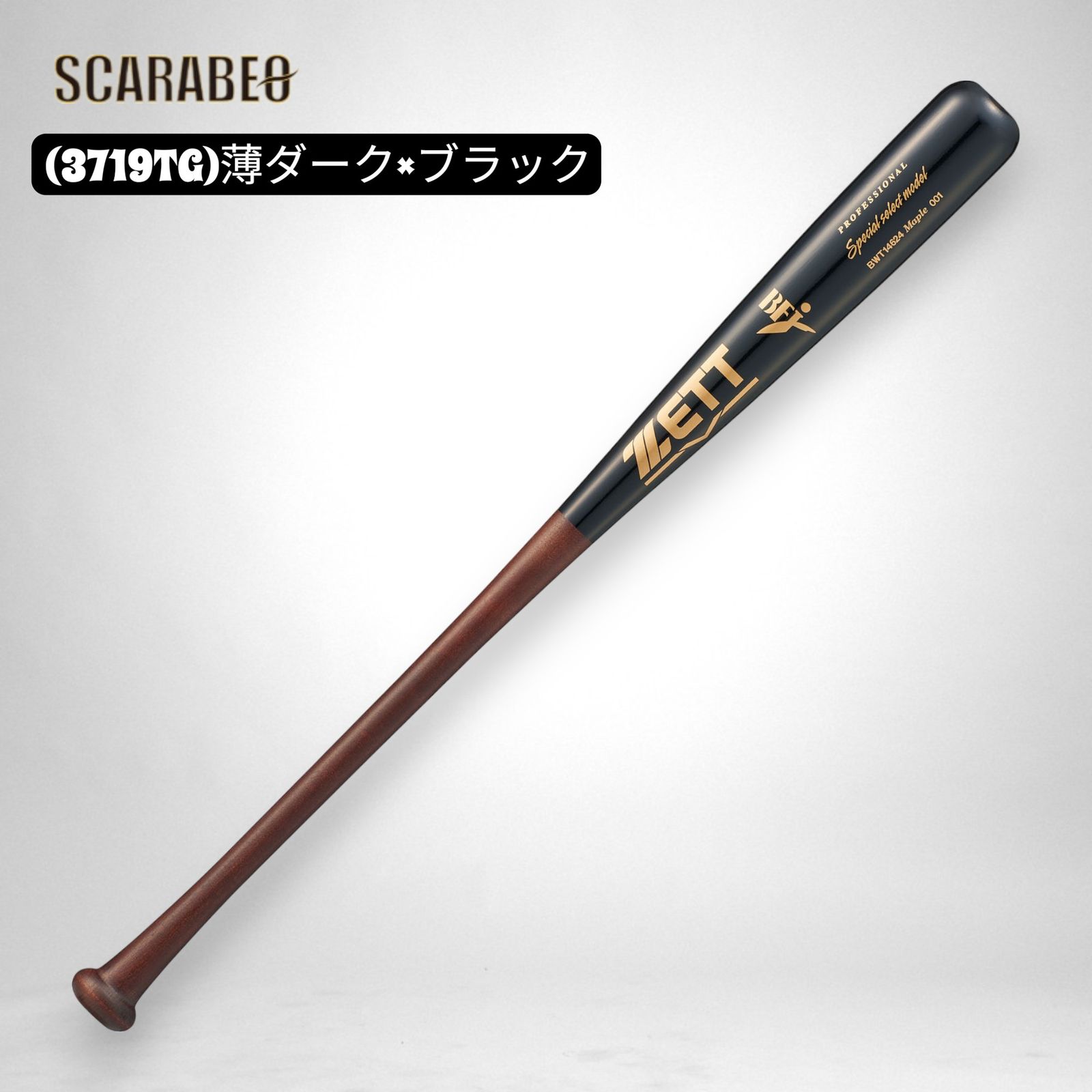 野球 バット ゼット 限定 硬式 木製 BWT14624 スペシャルセレクト