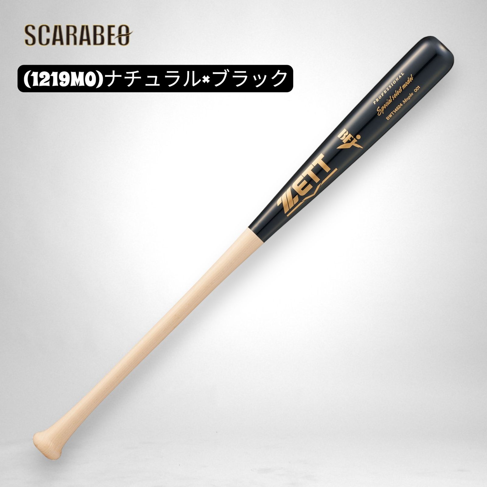 野球 バット ゼット 限定 硬式 木製 BWT14624 スペシャルセレクト