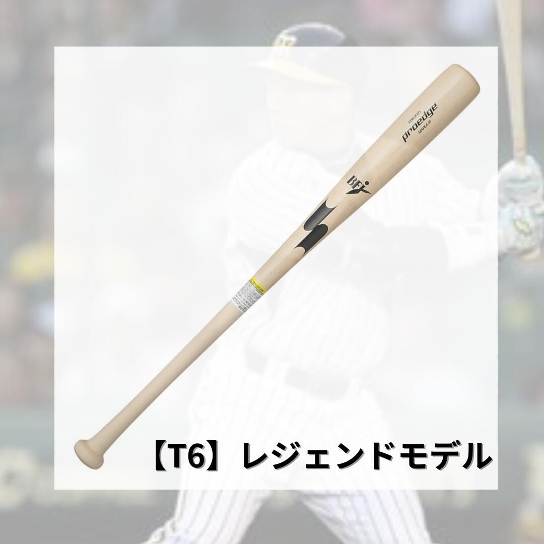 SSK 硬式 木製バット プロアドバイザリーモデル プロエッジ 坂本勇人
