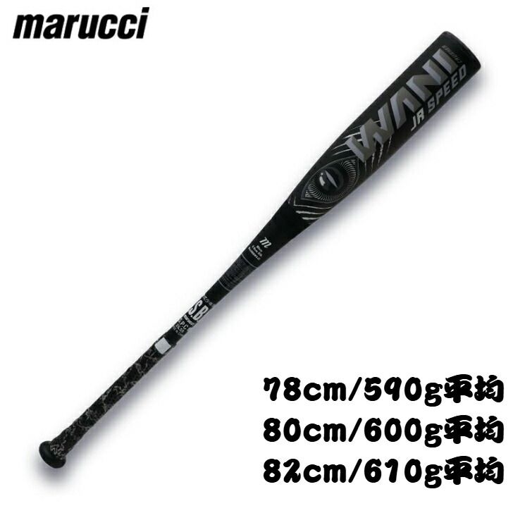 マルーチ ワニクラッシャー ジュニア 80センチ ミドルバランス600g