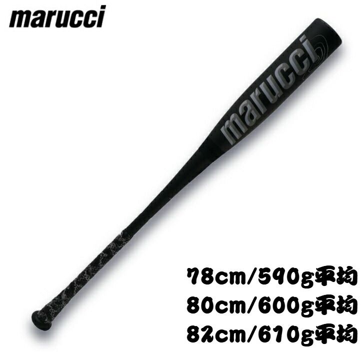 marucci 少年軟式 ワニクラッシャー スピード ブラック 黒ワニ バット 