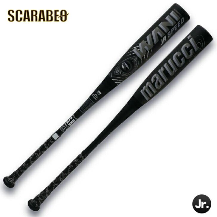 marucci 少年軟式 ワニクラッシャー スピード ブラック 黒ワニ バット 