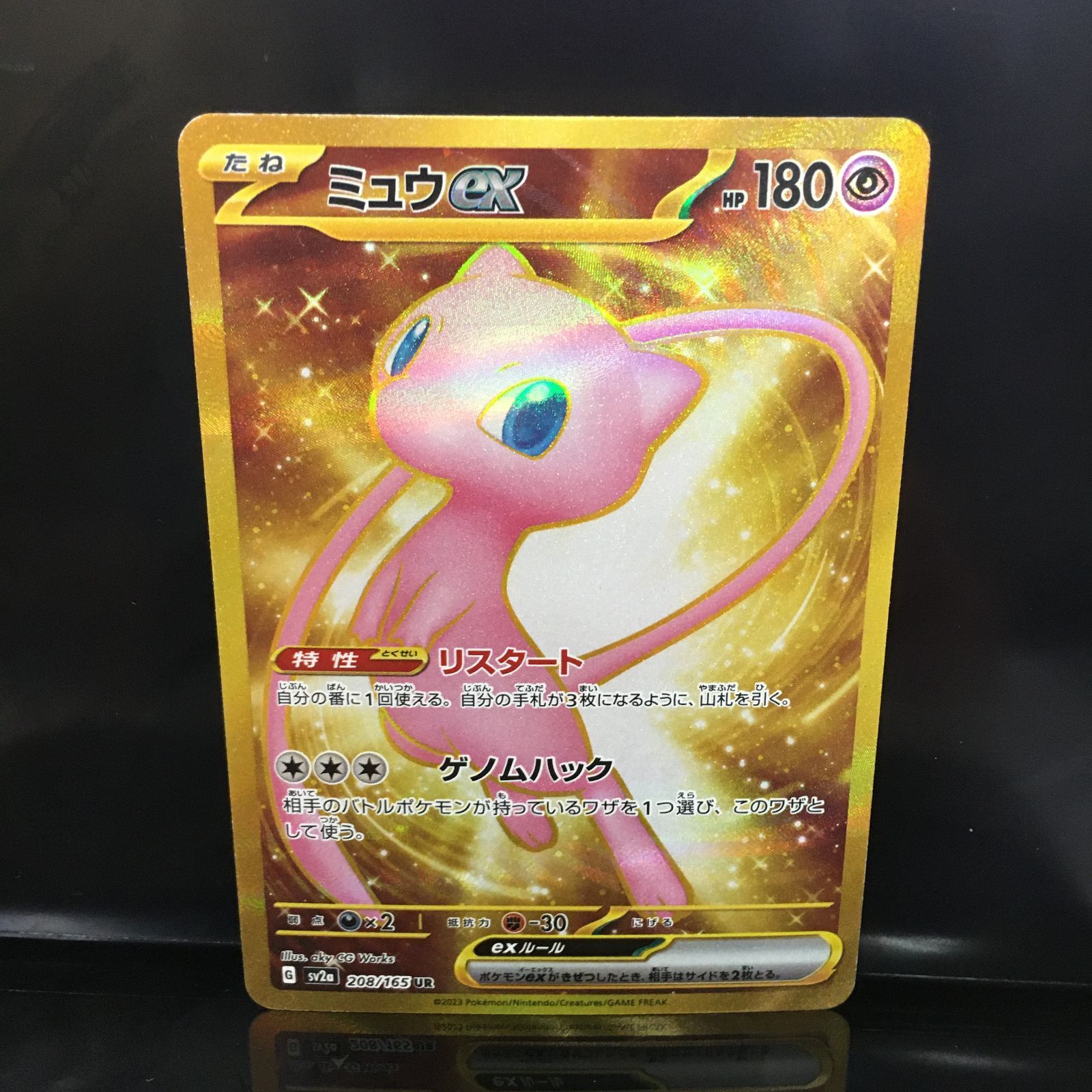 三沢店56-9-0217] ポケモンカード ミュウex SR,SSR,UR 3枚セット