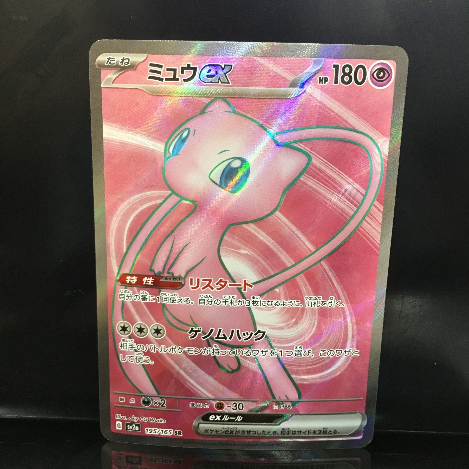 三沢店56-9-0217] ポケモンカード ミュウex SR,SSR,UR 3枚セット