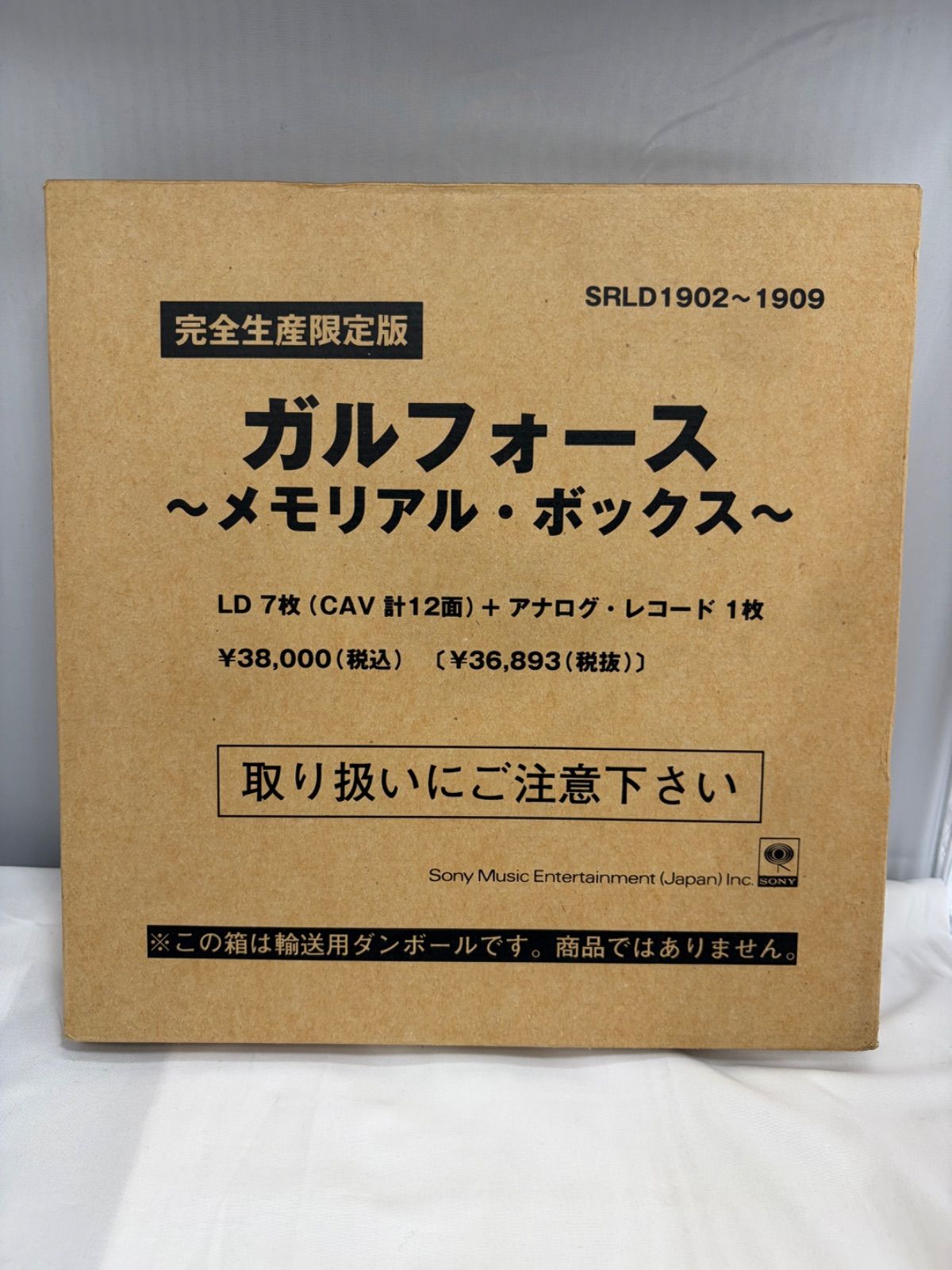ガルフォース メモリアルボックス 完全生産限定品 - メルカリ