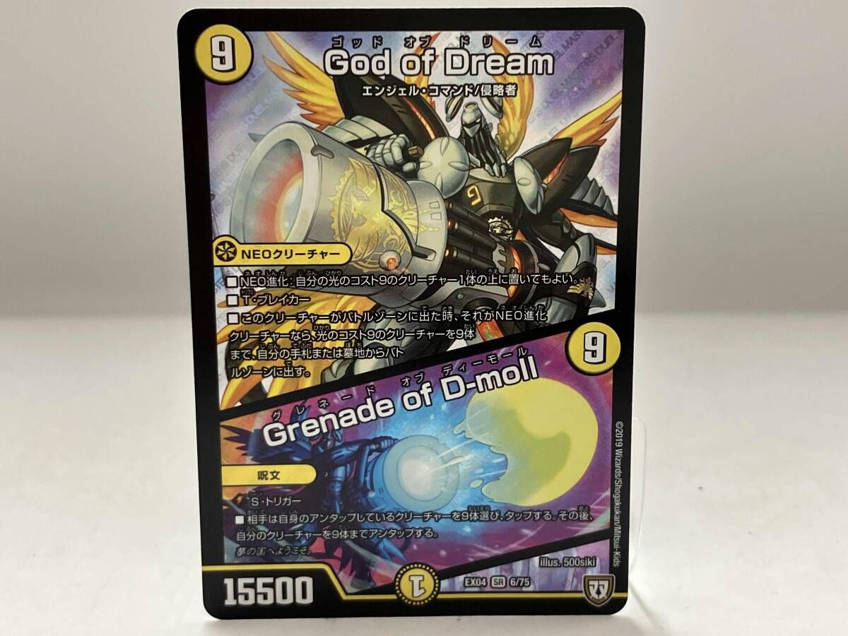 デュエマ God of Dream/Grenade of D-moll SR EX04 6/75 - メルカリ