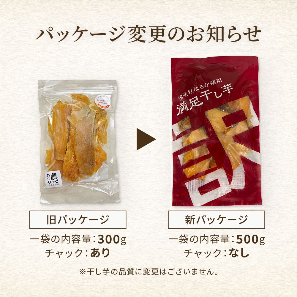 干し芋 訳あり 国産 5kg 紅はるか 小分け nouto - メルカリ