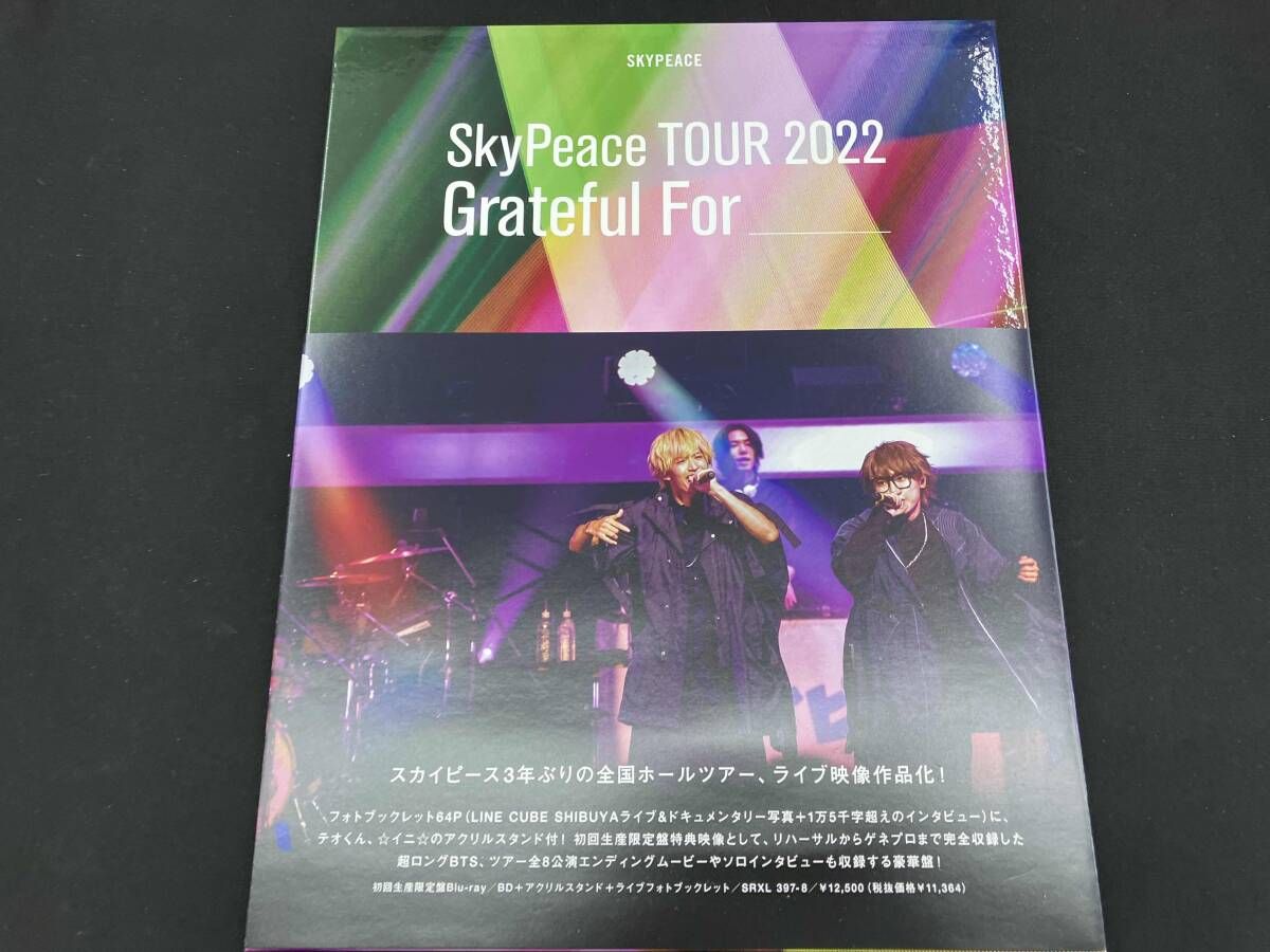 スカイピース ライブDVD スカイピース Grateful For DVD初回限定盤 おまけ付き メーカー公式