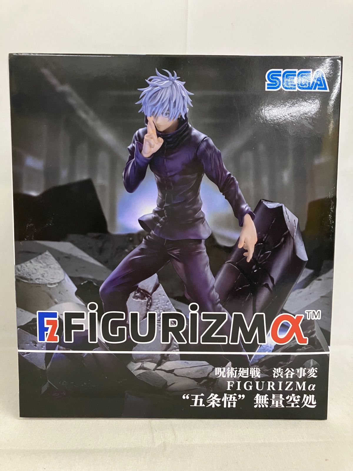 未開封 呪術廻戦 渋谷事変 FIGURIZMα 五条悟 無量空処 フィギュア