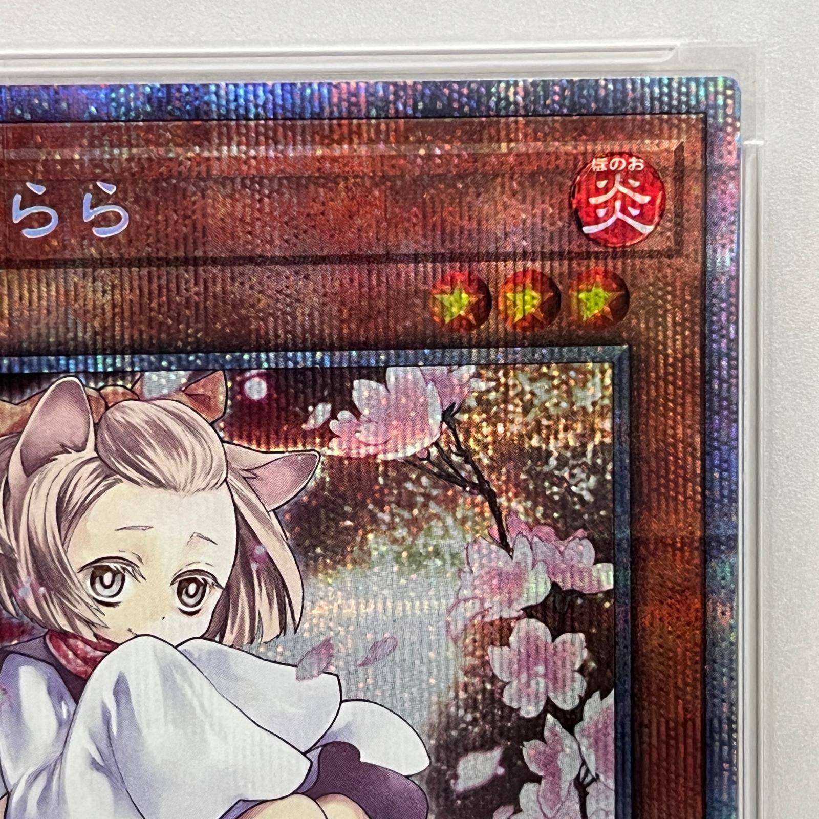 灰流うらら 灰流うらら 絵違い プリシク 絵違い psa10 プリズマ 