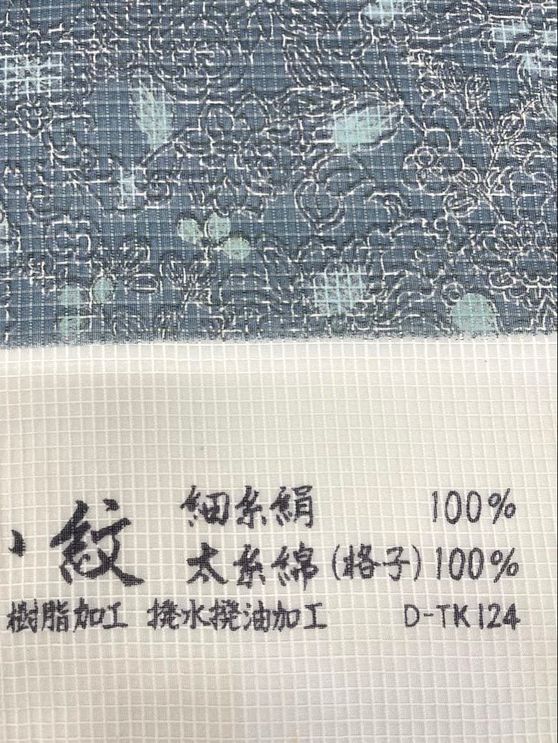 絹紅梅 小紋 盛夏 正絹 反物 TN203 【公式通販】