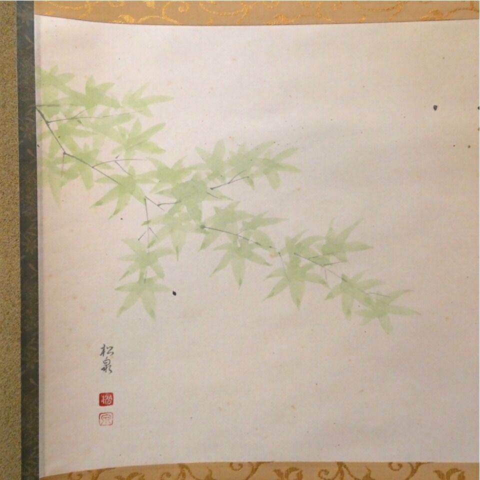 茶掛 前大徳 足立泰道筆「千山添翠色」 田中松泉画 「青楓」 画賛軸 共