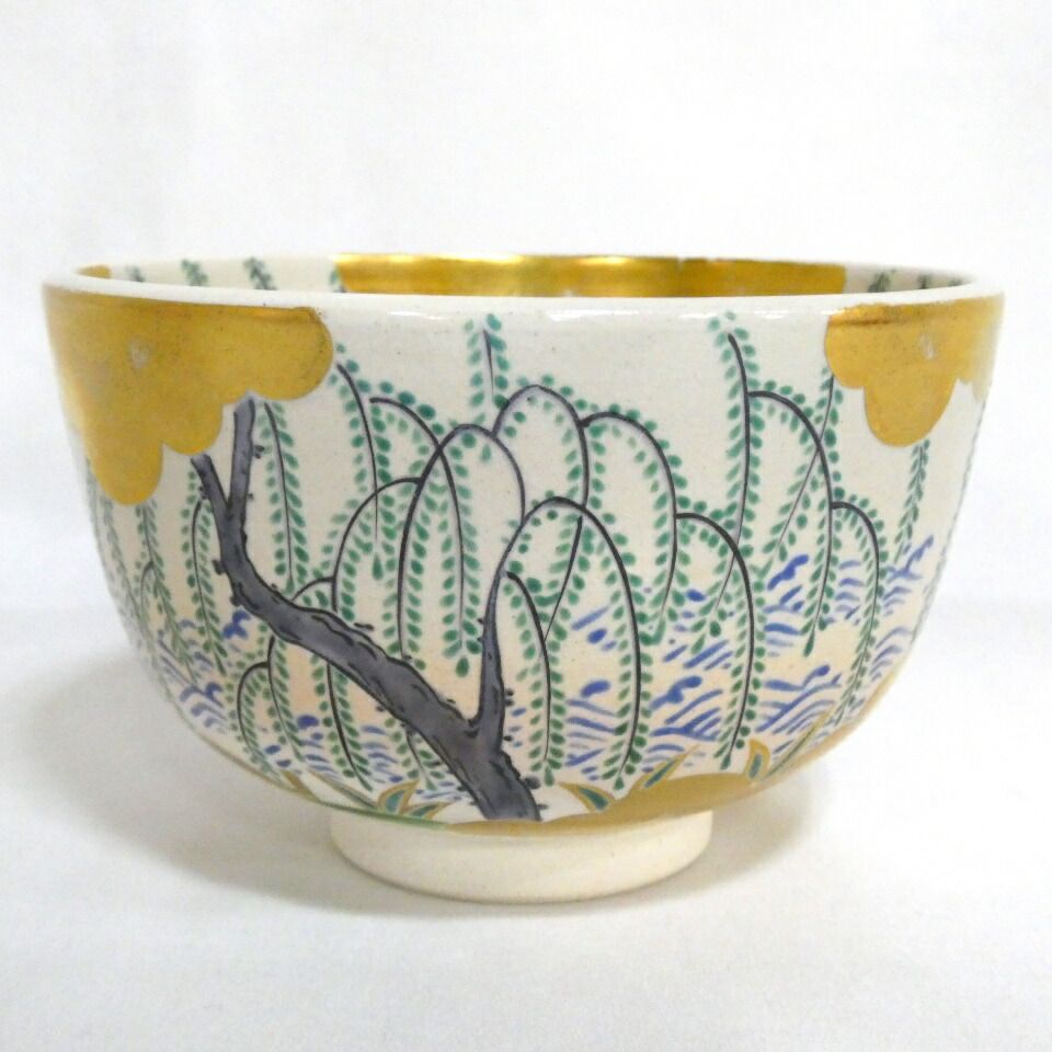 二月の特売品】遠州七窯 近江膳所焼 岩崎新定作 色絵 水に柳 茶碗