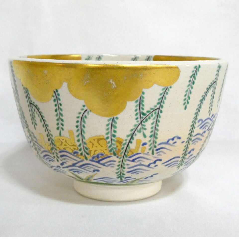 二月の特売品】遠州七窯 近江膳所焼 岩崎新定作 色絵 水に柳 茶碗