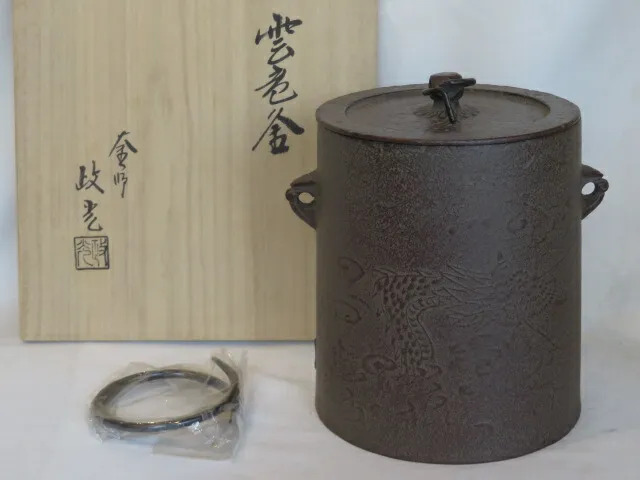 2026年最新】芦屋釜の人気アイテム - メルカリ