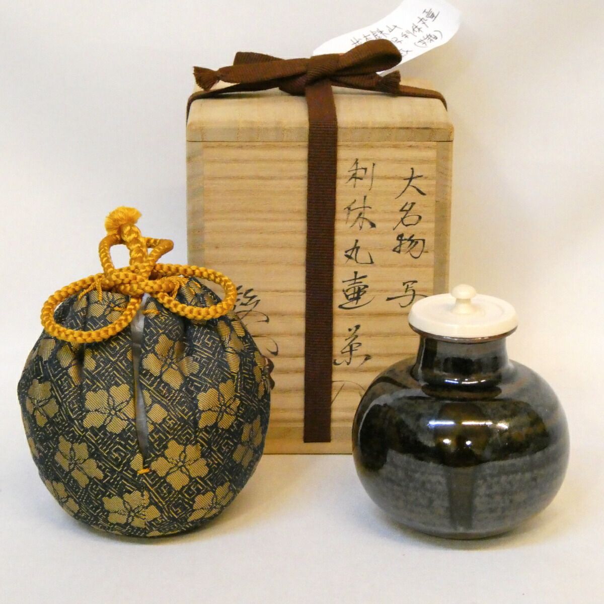 唐物・大名物写】松本鐵山作 利休丸壷 茶入 藤種緞子 鉄山 茶道具