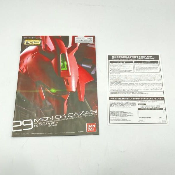 【中古】ｶﾞﾝﾀﾞﾑ）バンダイ 1/144 RG MSN-04FF サザビー [メカニカルコアメッキ]/機動戦士ガンダム 逆襲のシャア[6][240006567816] 中古】ｶﾞﾝﾀﾞﾑ）バンダイ 1/144 RG MSN-04FF サザビー [メカニカルコア
